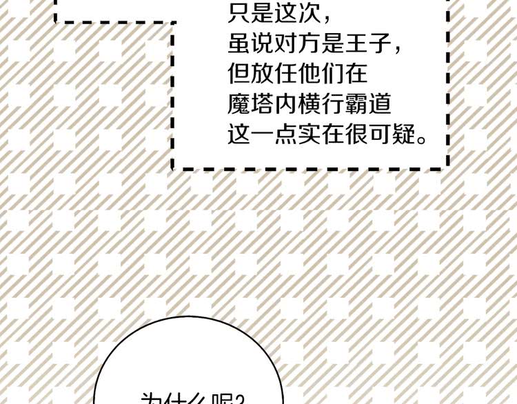 第91话 还挺可爱的97