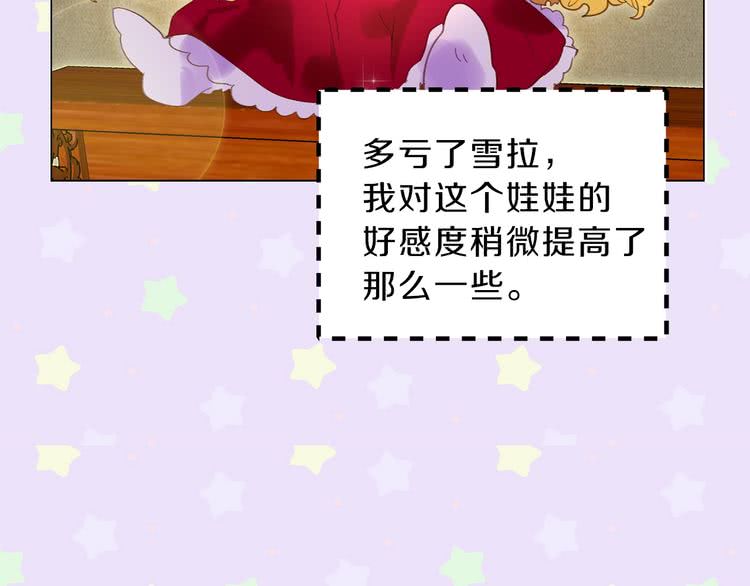 第68话 女神选拔大会35
