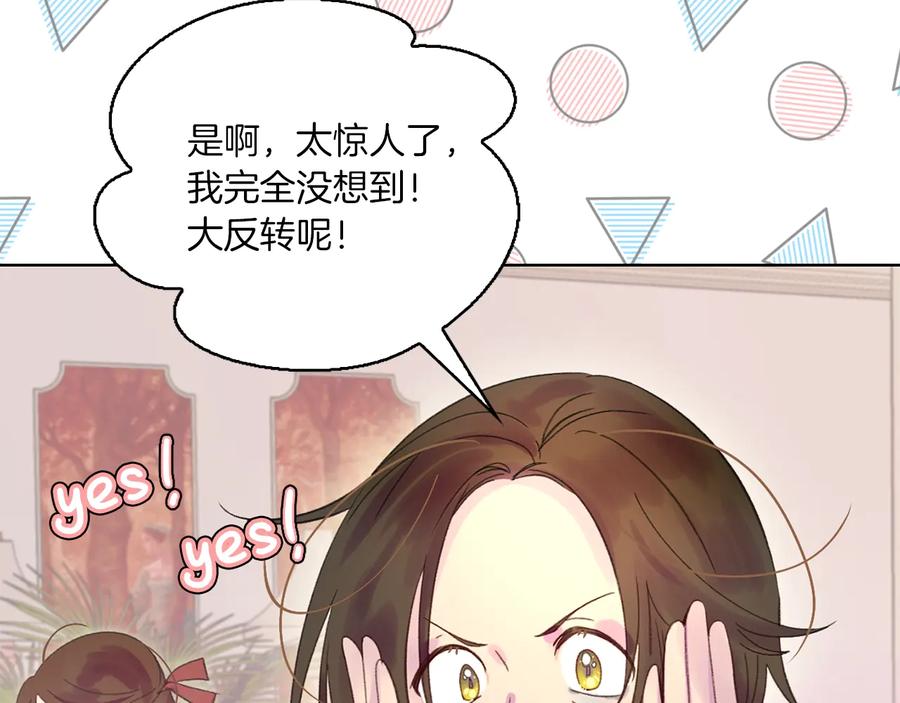 第129话 去选结婚戒指吧！8