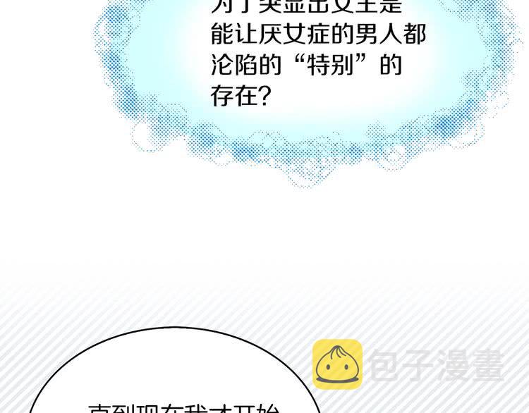 第84话 以爱之名的纠缠67