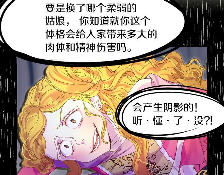 第79话 客人，我又救了你一次60