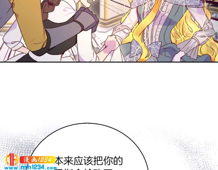 第112话 奸计！62
