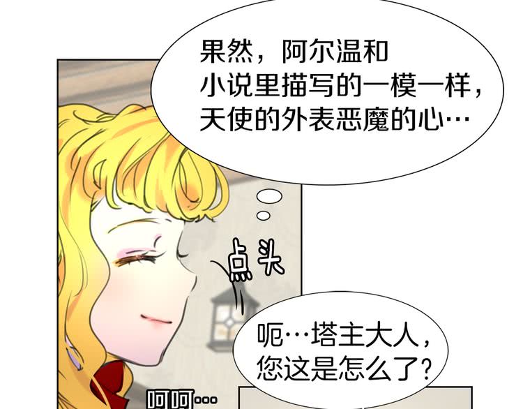 第24话 最好的礼遇80