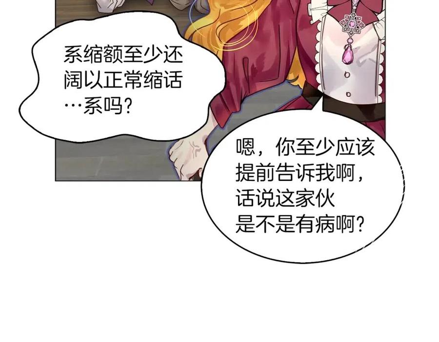 番外7 贾尼斯的老套路174