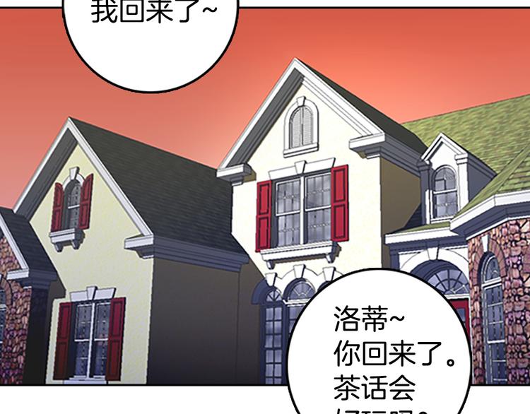 第3话 光鲜亮丽的宴会148