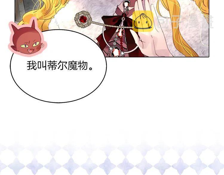 番外3 魔物87