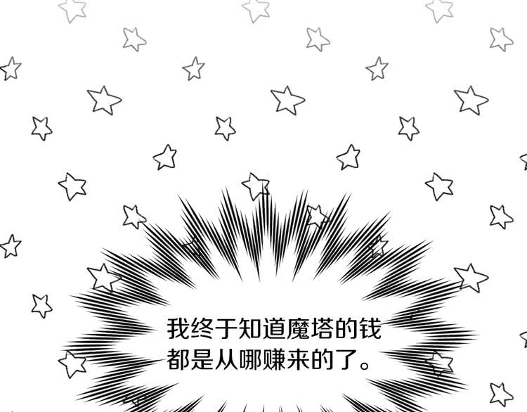 第92话 专属称呼7