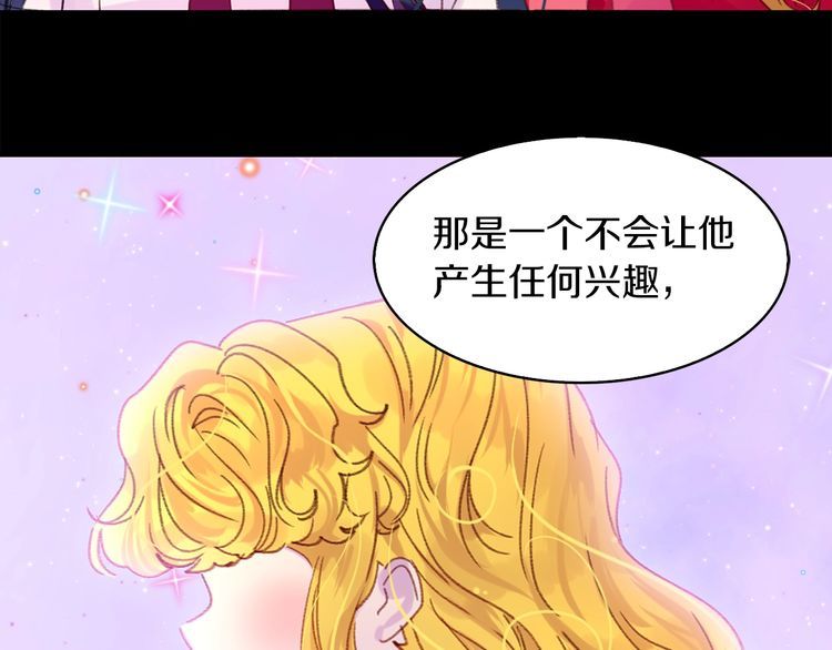 第118话 摇摆19