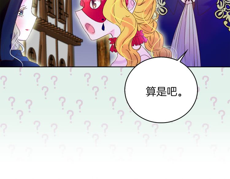 第58话 他们竟然认识？107
