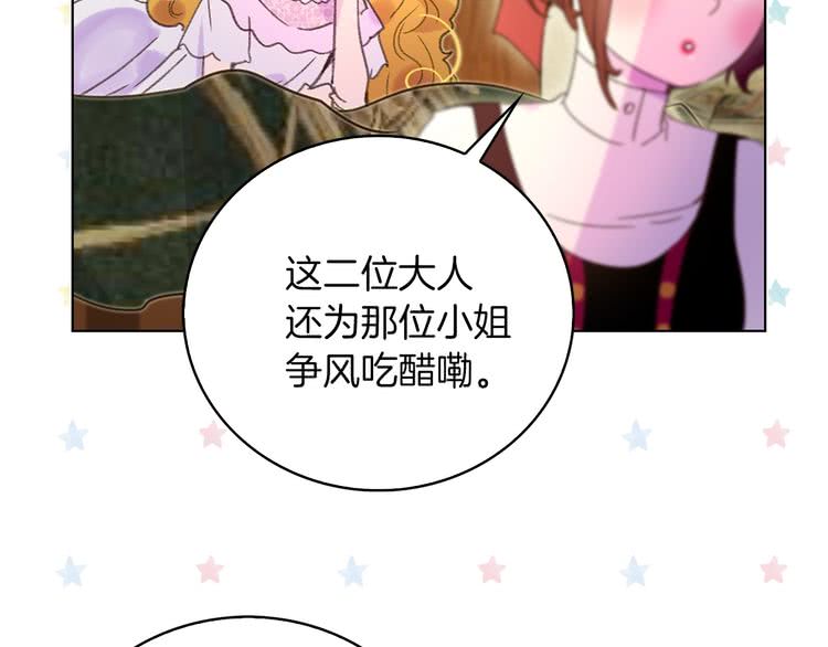 第72话 经典桥段仓皇落幕？！33