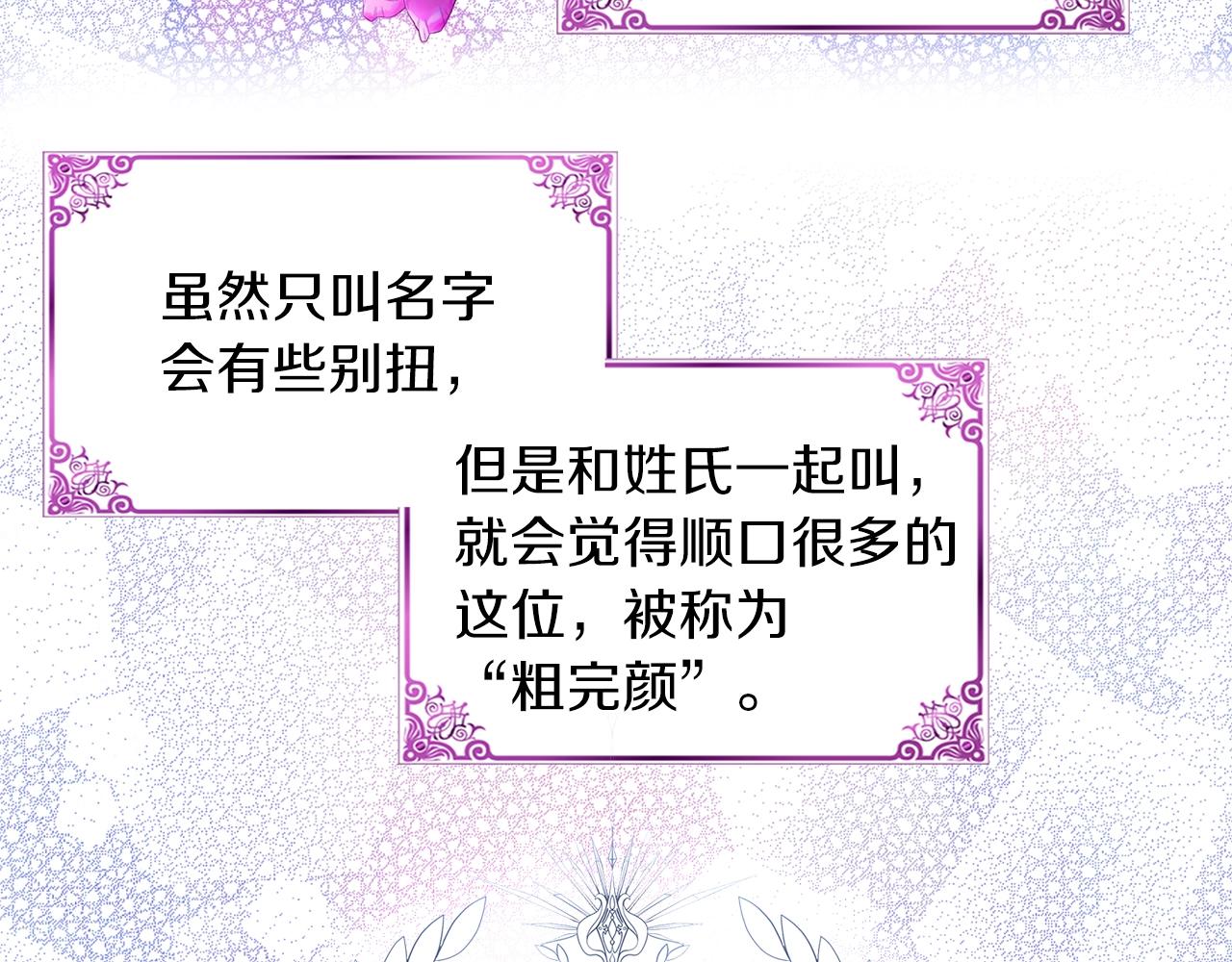 番外32 网络小说之花238