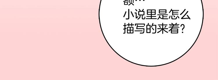 第3话 光鲜亮丽的宴会125