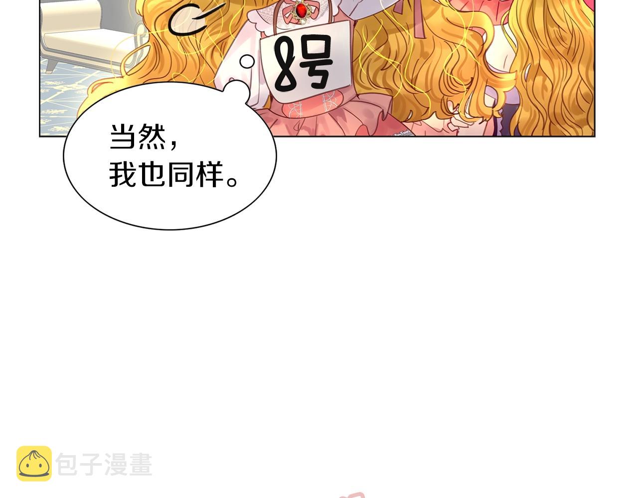 番外15 贾尼斯的老套路920