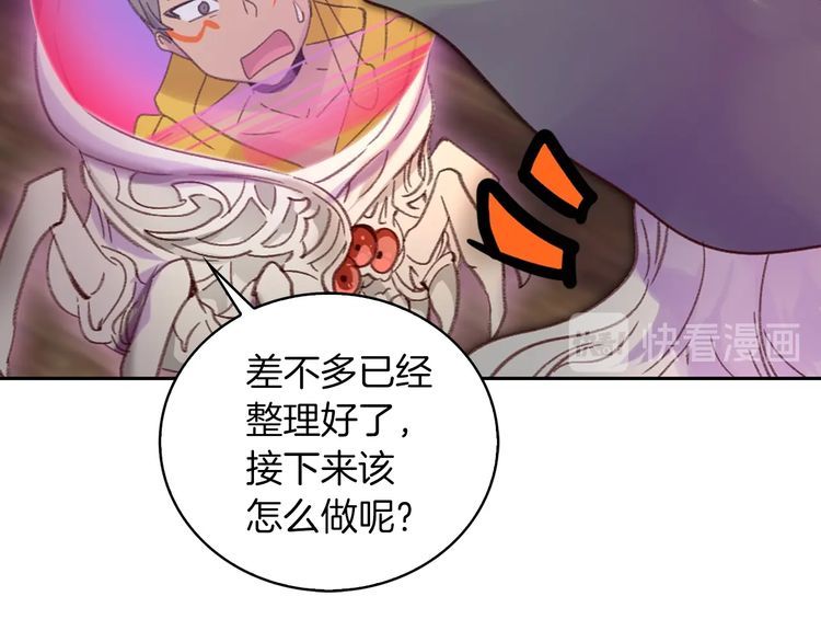 第116话 只想保护你72
