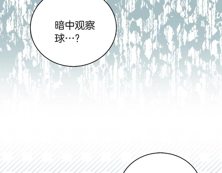 第80话 屋顶跳舞？！39