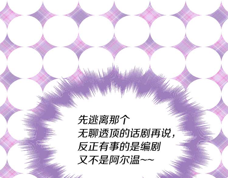 第52话 无聊的话剧112