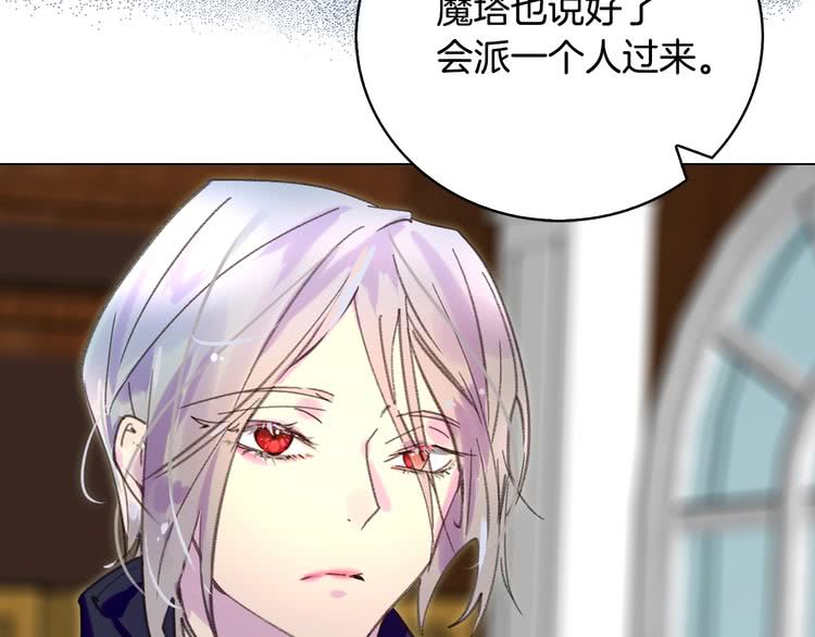 第86话 魔塔派人了？！100