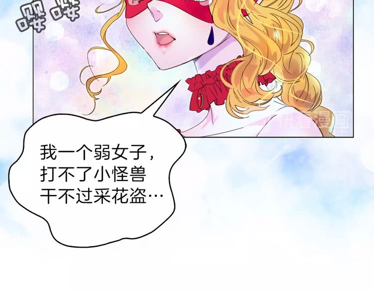 第64话 霸道妹控皇太子75