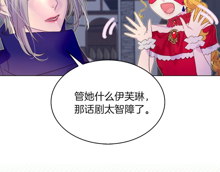 第57话 我要跟着客人你啊~53