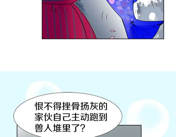 第20话 女配活命靠自己！43