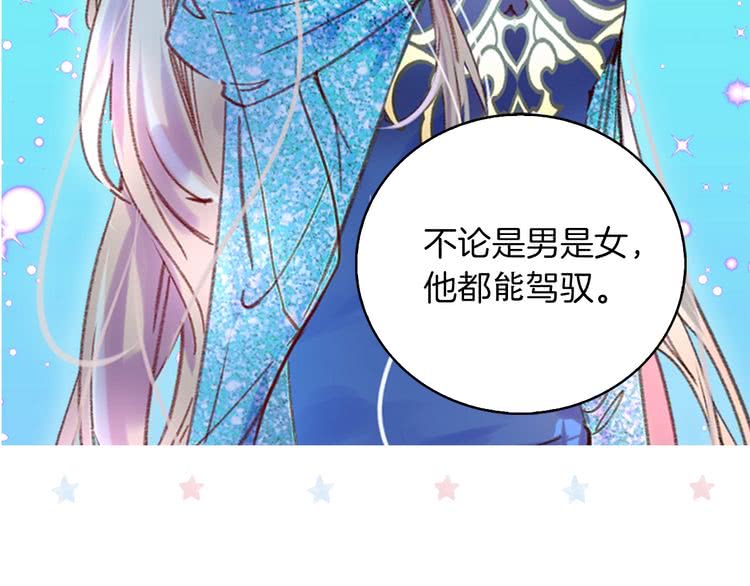 第96话 这是你拒绝我的理由？56