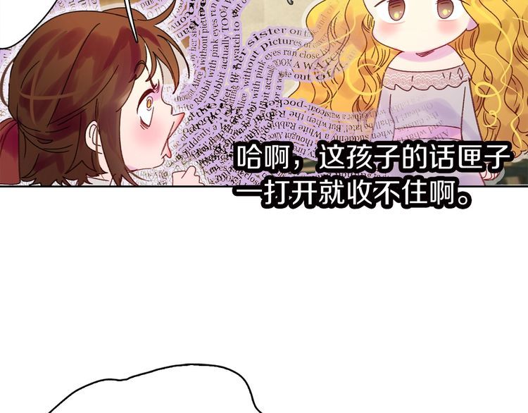 第121话 难言之隐9