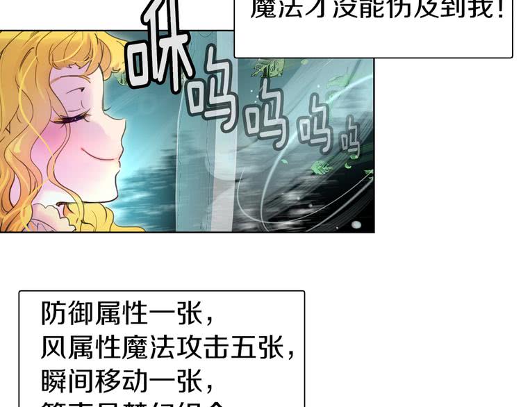 第20话 女配活命靠自己！84