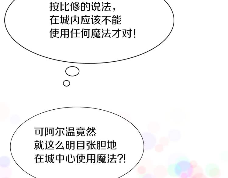 第40话 无法无天的魔塔塔主65