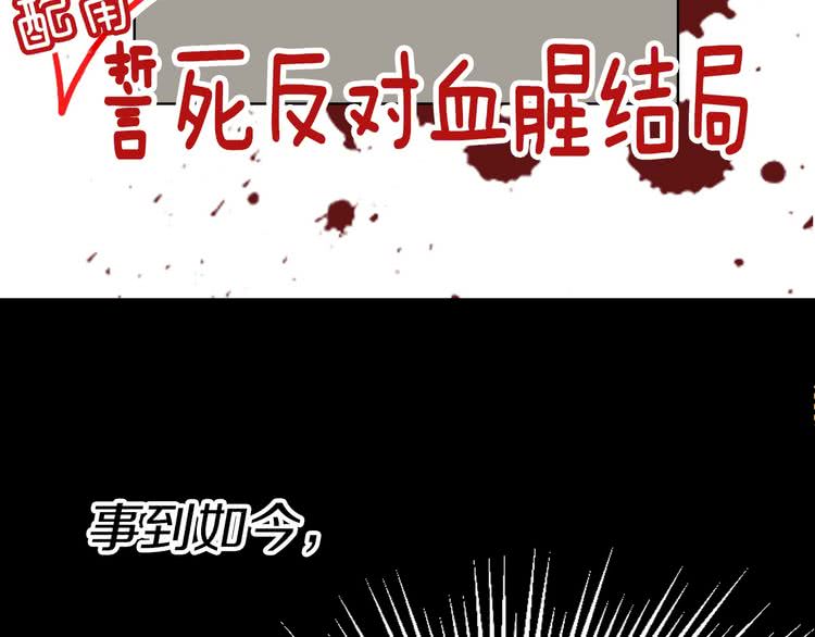 第12话 我才是真正的男主！21