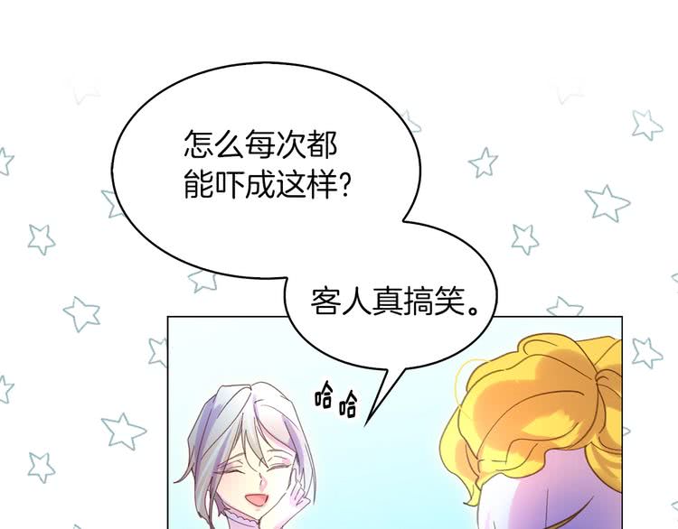 第80话 屋顶跳舞？！78