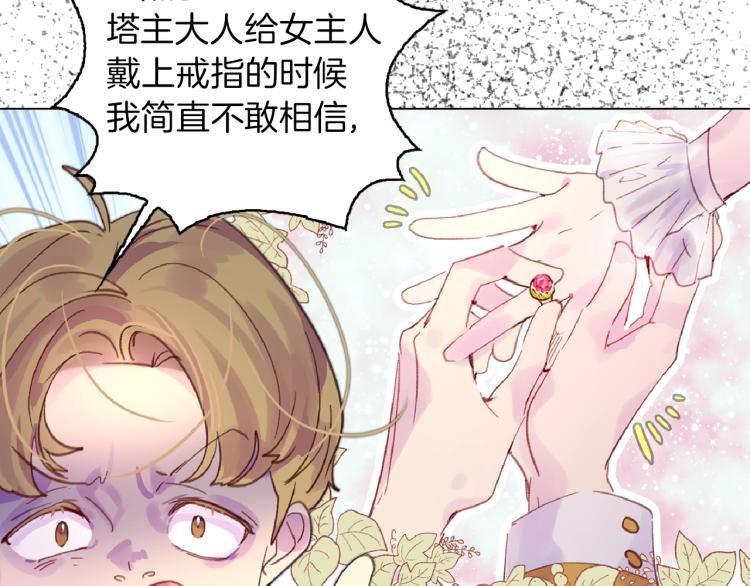第138话 礼成84