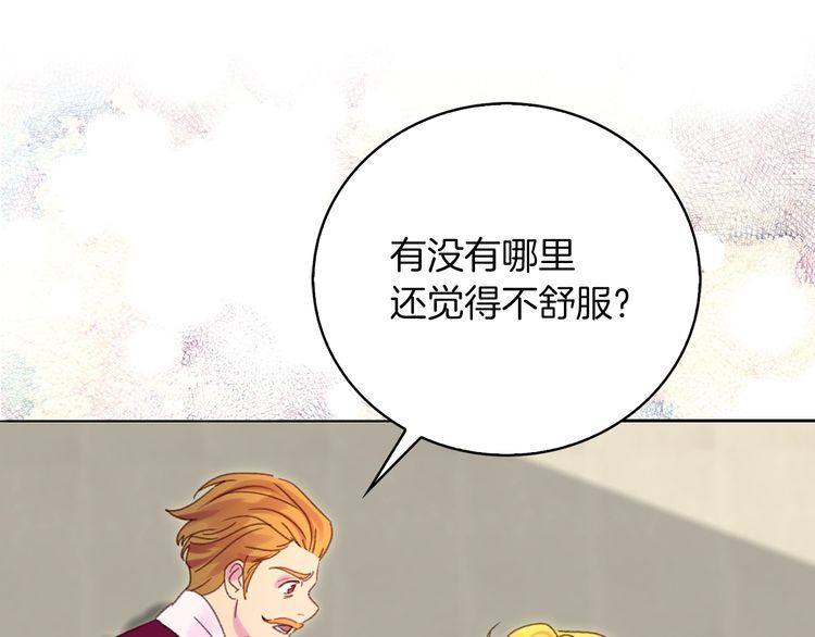 第115话 靠太近3