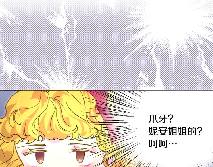 第85话 客人，您犯事了？！108