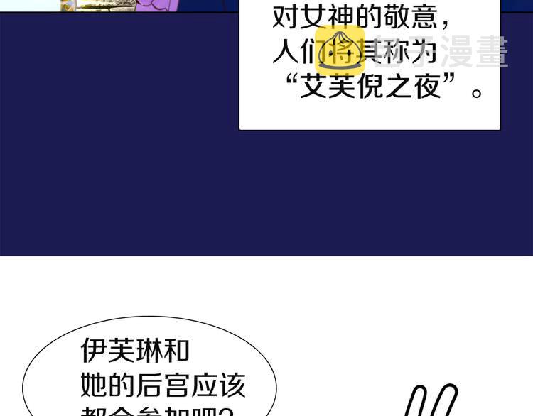 第38话 蛇蝎美人要出场了！49