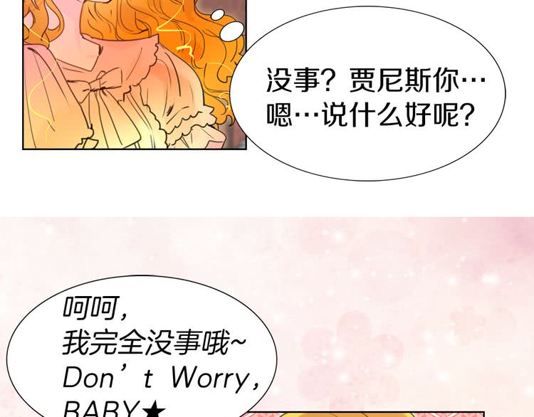 第26话 女配也要楚楚可怜19