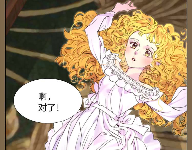 第34话 女仆也爱看魔法！78