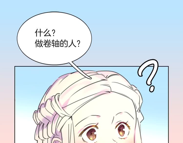 第32话 再次邂逅阿尔温102