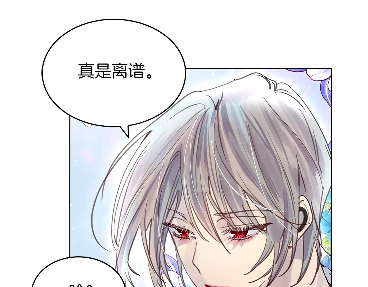 番外37 网络小说之花786