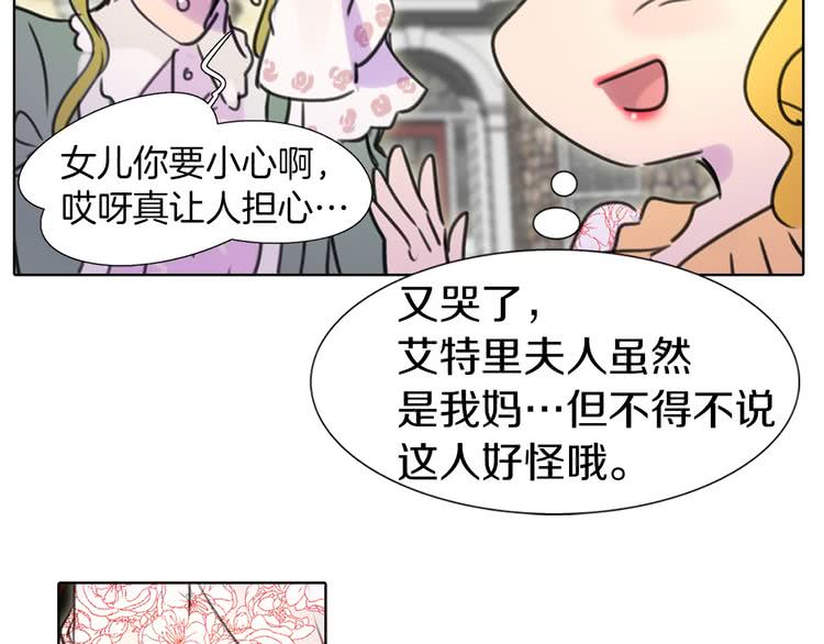 第7话 第2男主闪亮登场119