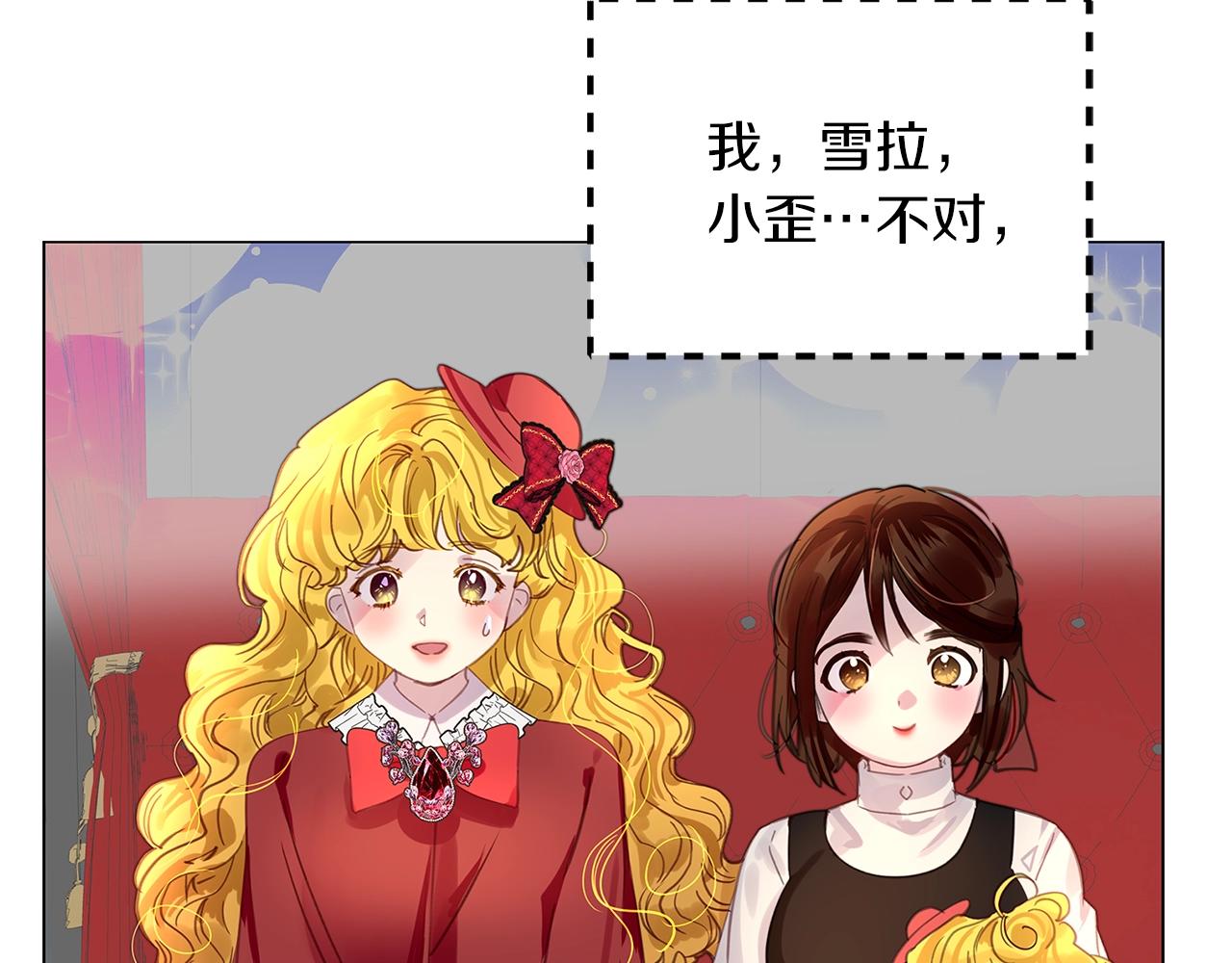 番外24 小歪恋爱操作团119