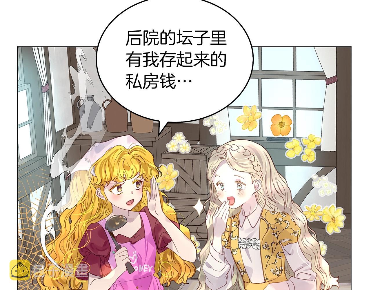 番外20 女配预言165