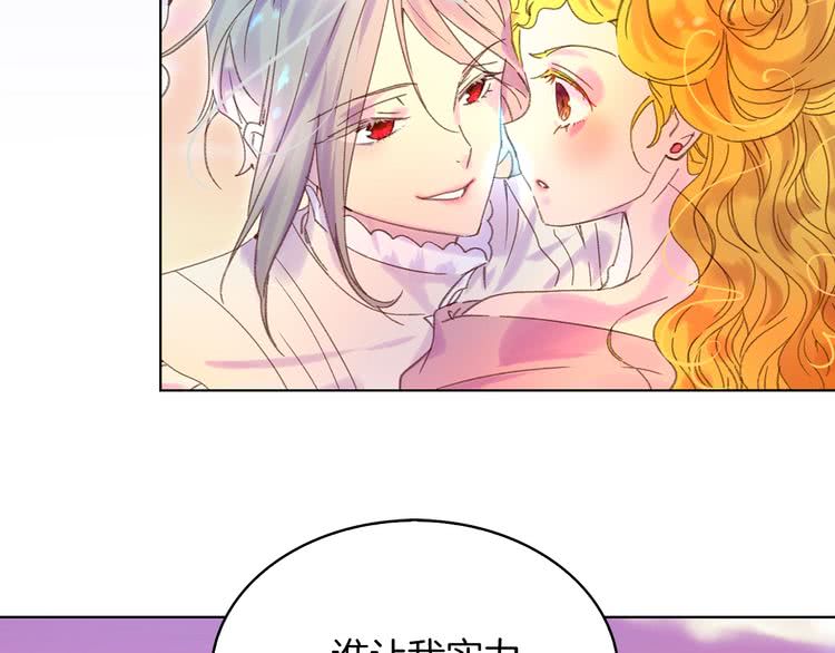 第82话 这个男主有剧毒11