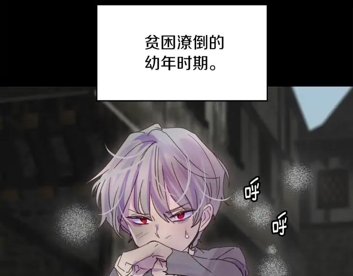 第117话 阿尔温童年28