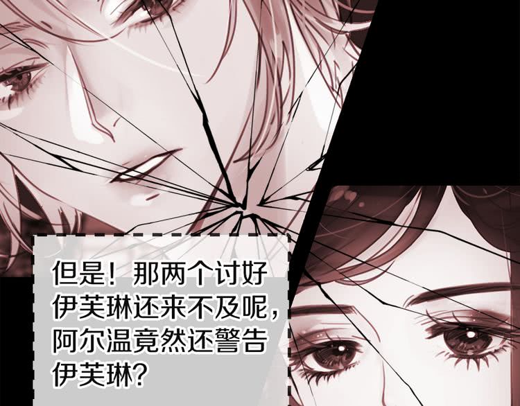 第46话 他邀请我跳舞18