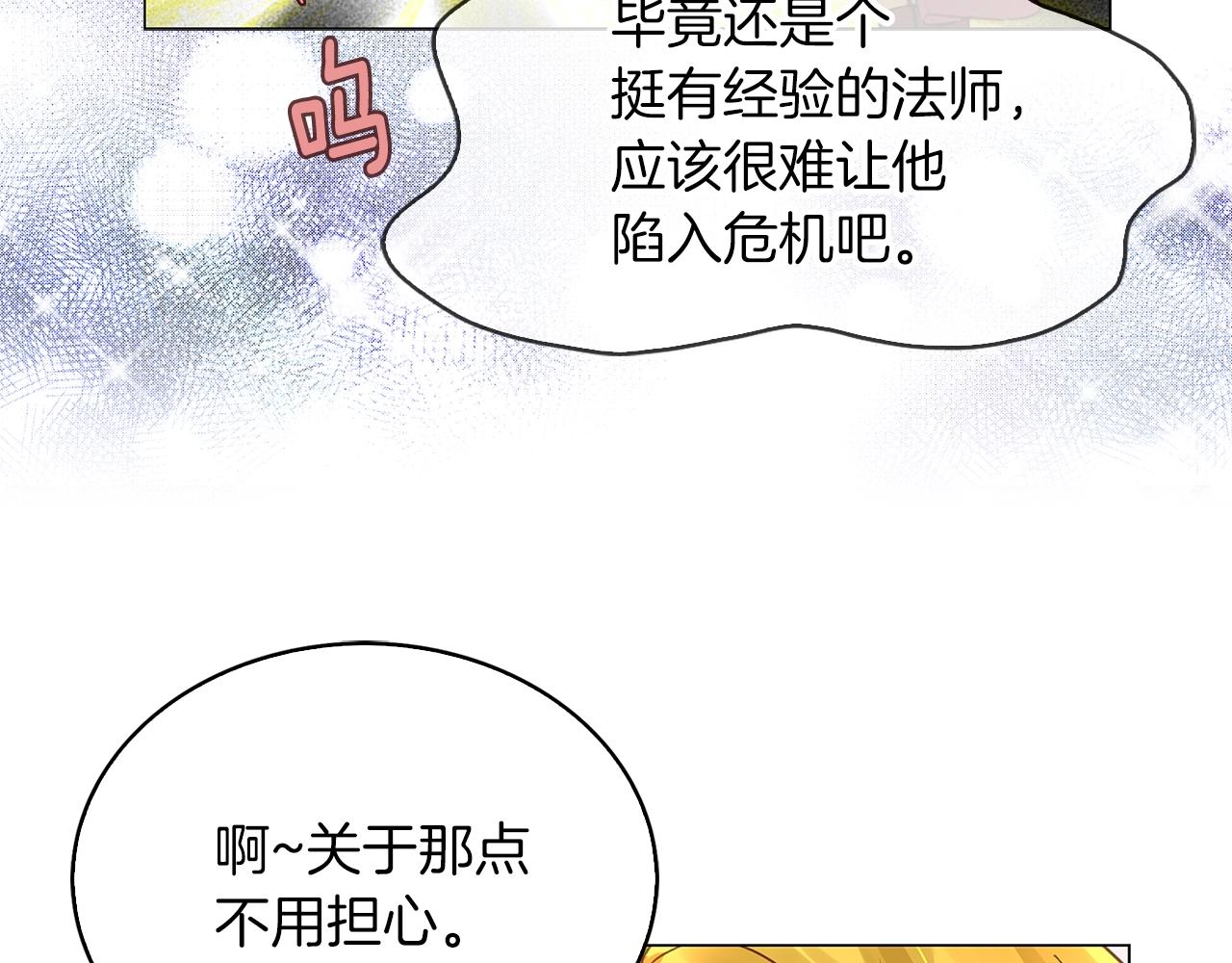 番外25 小歪恋爱操作团295