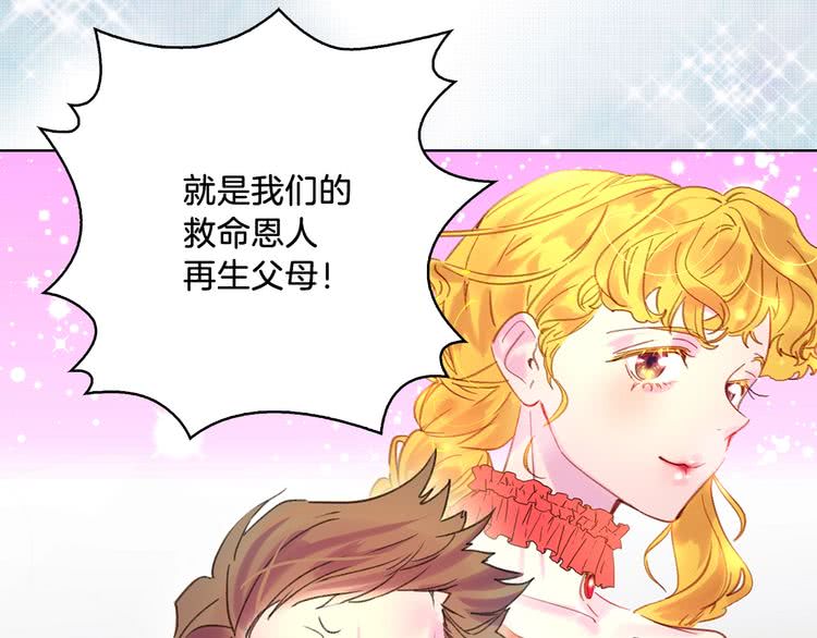 第67话 英雄也太好当了吧54