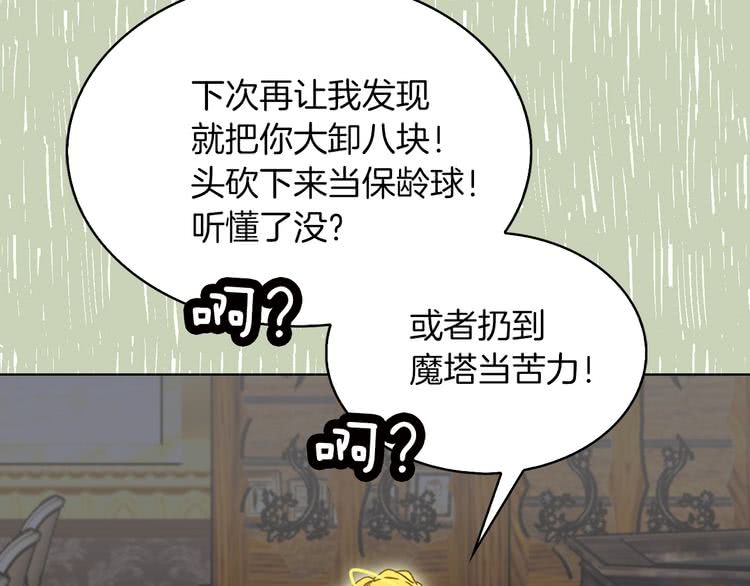 第79话 客人，我又救了你一次62
