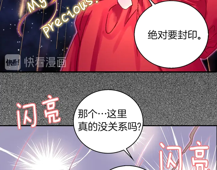 第126话 陨石雨45