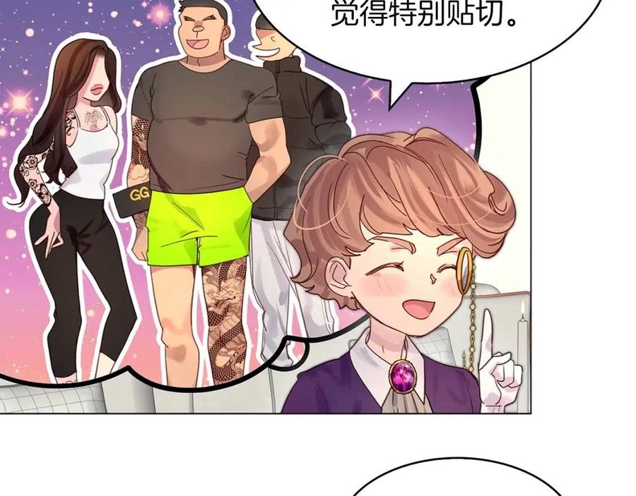 番外7 贾尼斯的老套路146