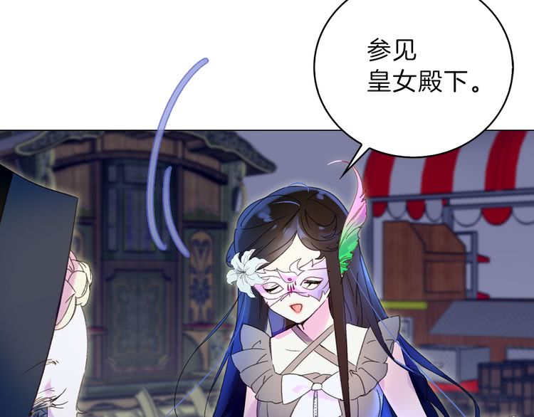 第61话 伊芙琳道歉？94